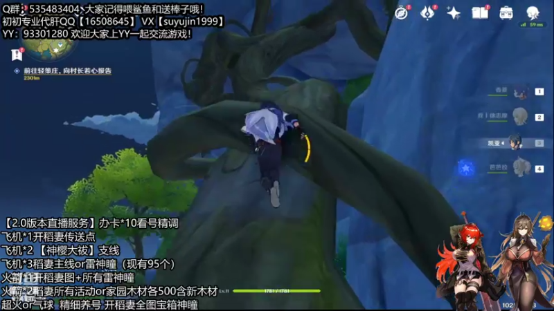 【2021-08-08 04点场】初初大小姐：【苏御】超强理解  精细看号