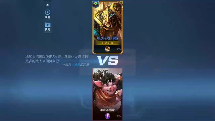 小试一把杨戬