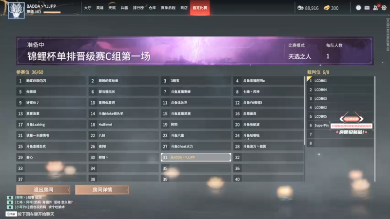 【2021-08-11 19点场】yjjimpaopao：Yjj 永劫无间，新版本，新武器