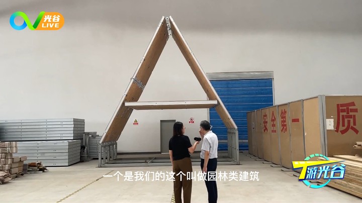 第五十七周T游光谷之迈特绿建0811