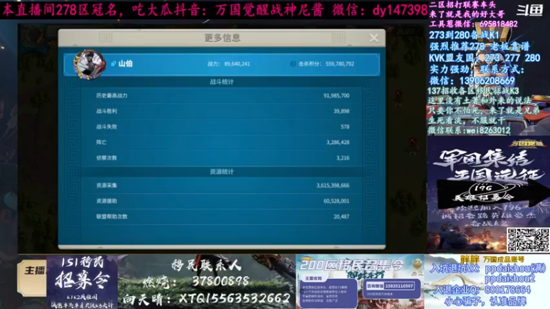 【2021-08-10 20点场】战神尼酱丶：28包总号已出江湖再见，278冠名中~