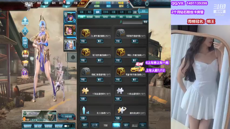 【2021-08-10 14点场】甜蜜Tm：明王YYDS！！！