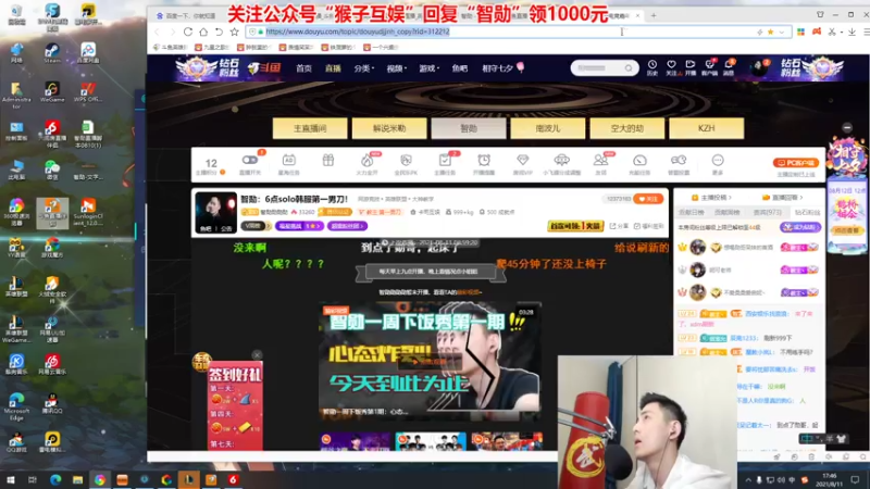 【2021-08-11 17点场】智勋勋勋勋：抱歉，加油！