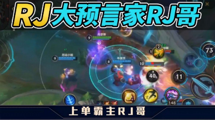 【看RJ哥怎么锈第十二期】
