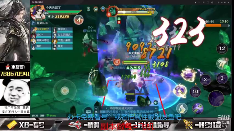 【2021-08-10 15点场】罗明哥你别捶我啊：副本做号，10阶毕业开始了