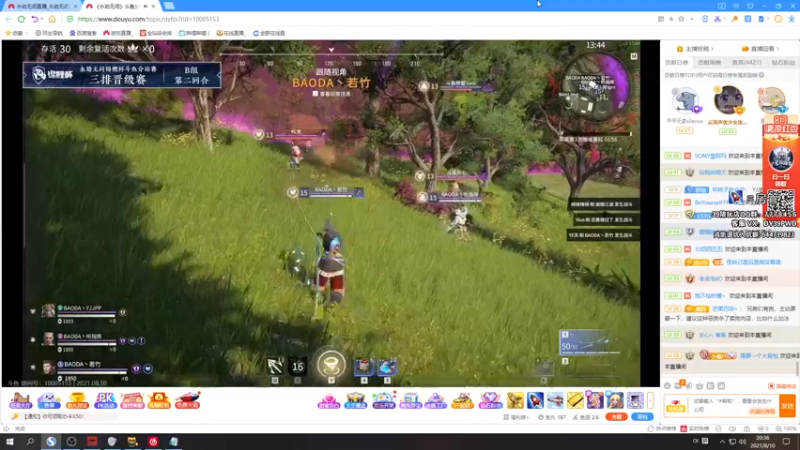 【2021-08-10 20点场】三酒OuO：斗鱼劳模^ ^