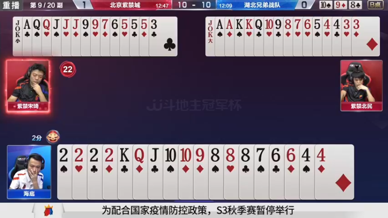 【2021-08-11 19点场】JJ斗地主官方：斗地主冠军杯秋季赛开战！