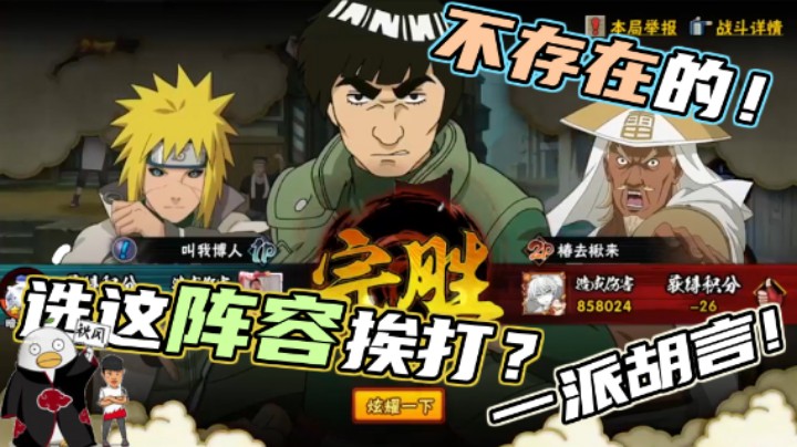 【ice秋风】选这阵容挨打？不存在的！