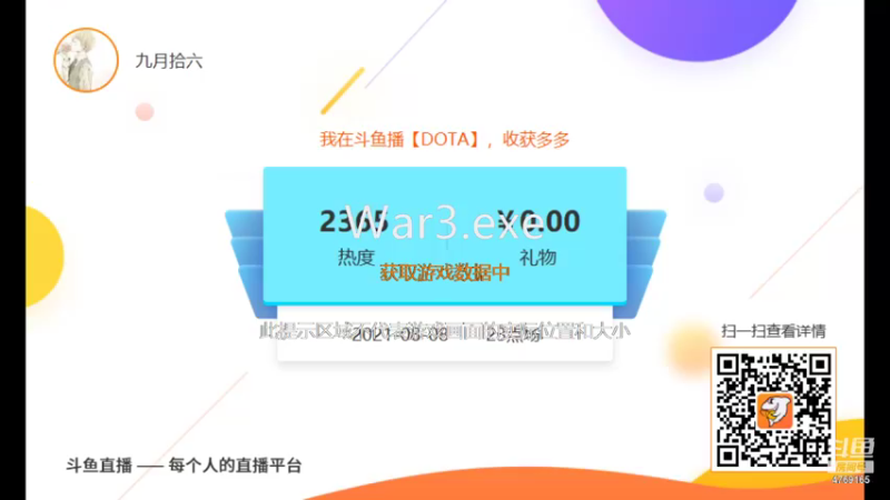 【2021-08-10 22点场】九月拾六：九月拾陆的直播间