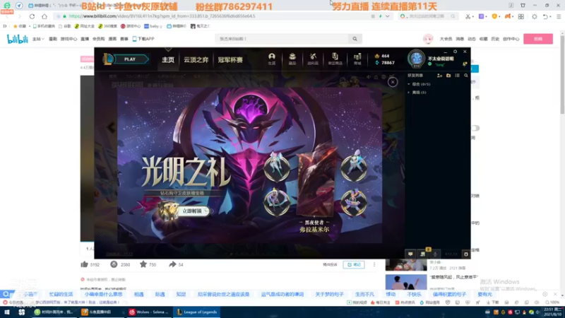 【2021-08-10 22点场】灰原软辅：国一露  随便打打