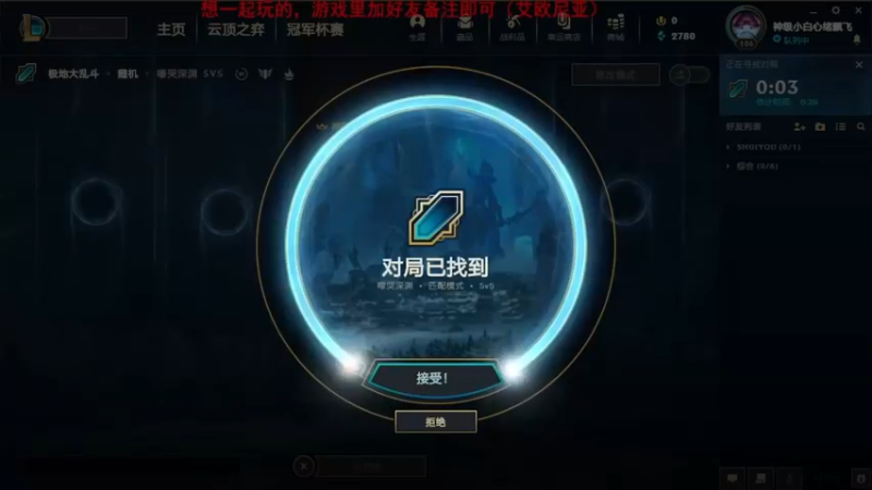 2021.8.7 LOL极地大乱斗—— 凯隐 变刺客可能好点