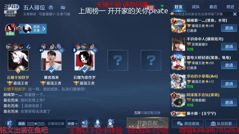 【2021-08-10 21点场】美丽开：赵云樱大魔王 带粉上分 有位子