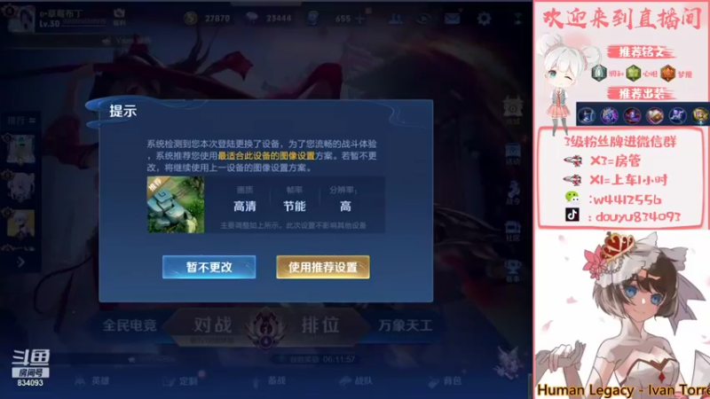 【2021-08-11 13点场】小飞Avery：国服小乔王者单排