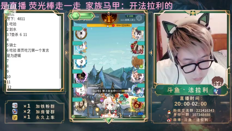 【2021-08-11 01点场】法拉利的直播间：国服B测第一小鱼人—钻石局