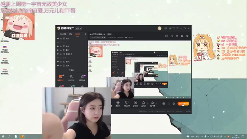 【2021-08-10 15点场】小剪刀OvO：❤今天是林妹妹~❤