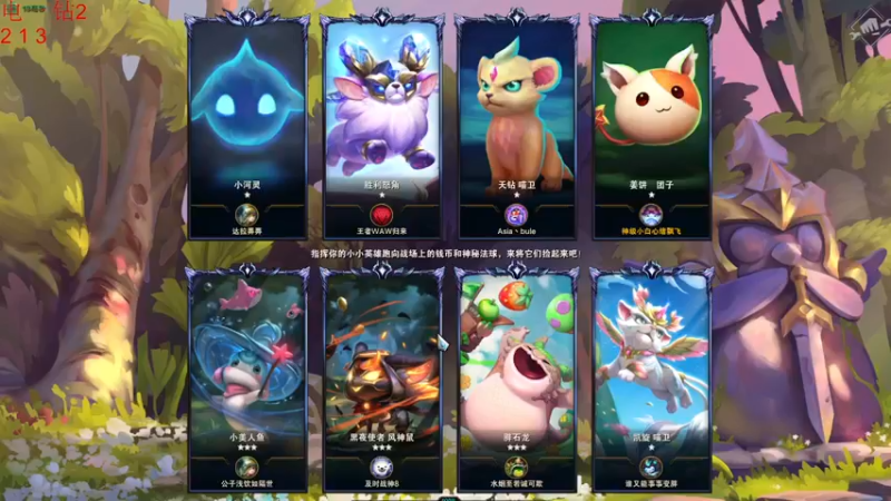 2021.8.10 LOL云顶之弈——恶魔小炮（第四，有同行，还行）