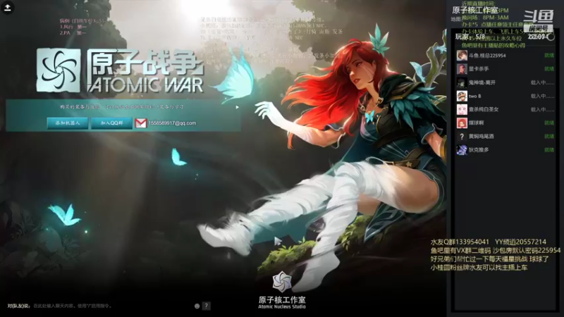 【2021-08-10 20点场】0o桂总o0：原子战争 第一个钻石粉丝有超大么么哒~