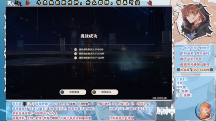 0氪满星深渊（0命公子优菈低配平民阵容）