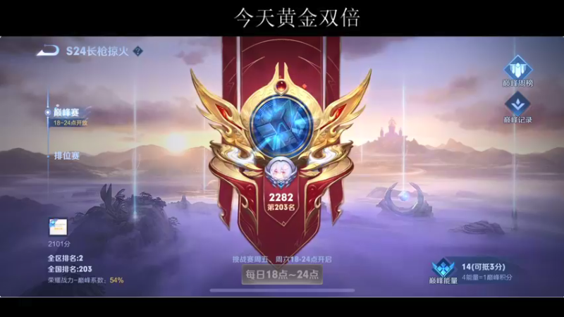 【2021-08-11 00点场】BLUE呀丶：8点国服瑶计划 一天一男人