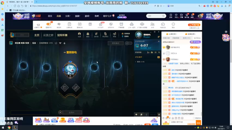 【2021-08-11 15点场】熊王c：熊王c：直冲王者还是光速钻一