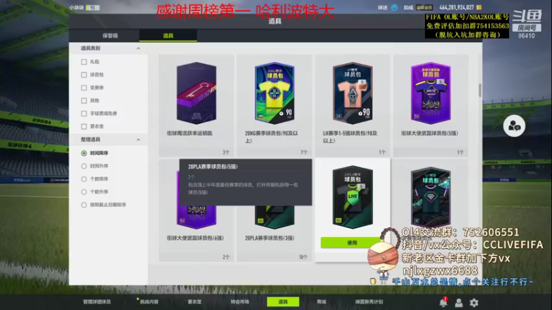 【2021-08-11 21点场】CCLIVE：CC：狂欢一晚上