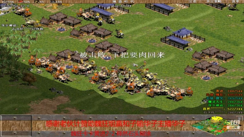 【2021-08-11 18点场】参谋神话：萍乡罗马协会的直播间 萍乡罗马巅峰3打