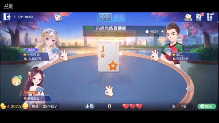 0811特辑，又是这种起手差，做地主不错的一把牌，正好是很少遇见的7顺飞机两对的一把罕见牌型