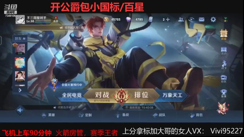 【2021-08-11 02点场】BOA大哥：顶尖马可巅峰一把不输！
