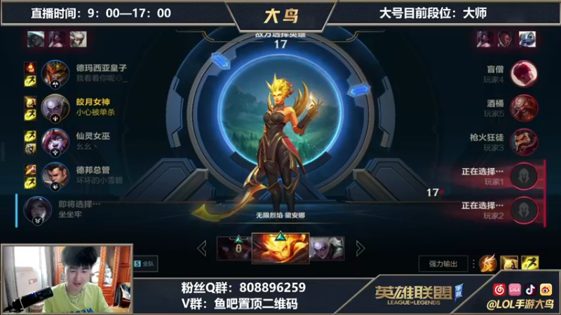 【2021-08-11 17点场】大鸟Irelia：全网第一极致操作刀妹