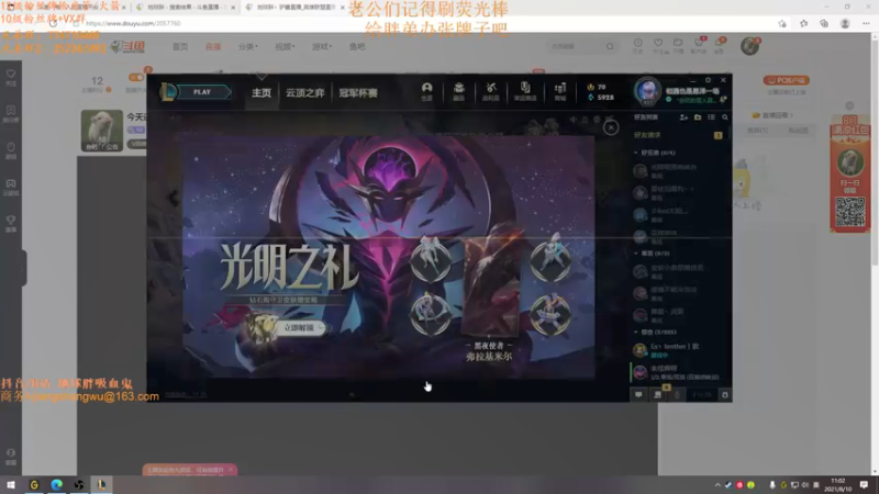 【2021-08-10 11点场】地球胖丶驴酱：吸血鬼专场 教学一下