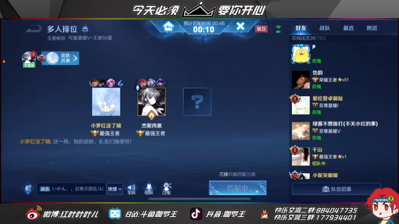 【2021-08-09 18点场】伽罗王丶：宝贝金水三天冲上荣耀