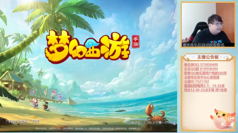 【2021-08-11 13点场】小儿郎丶丶：梦幻西游手游，221869