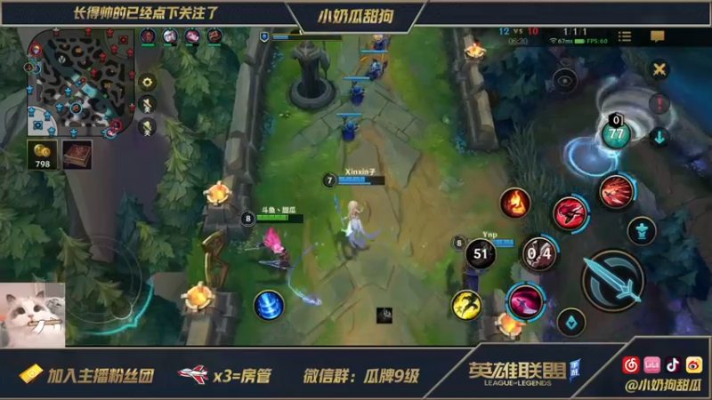 【2021-08-11 14点场】小奶狗甜瓜：甜瓜：让我玩会儿中路好嘛