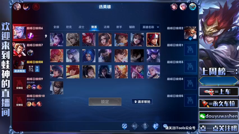 【2021-08-10 23点场】小小青蛙笑i：蛙神：这个韩信寂寞如雪，打游戏先屏蔽队友
