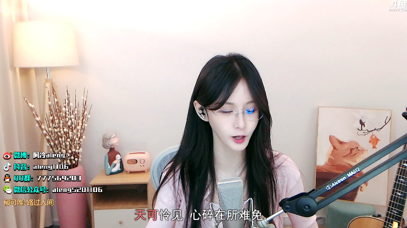 【英雄联盟】阿冷aleng丶的精彩时刻 20210811 23点场