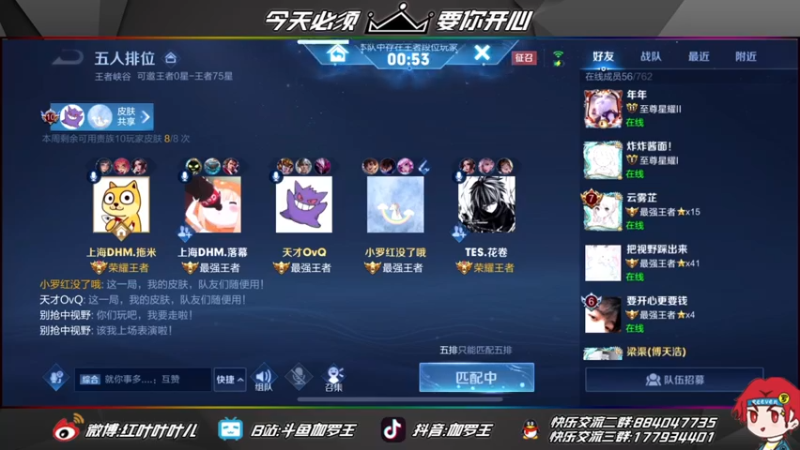 【2021-08-10 20点场】伽罗王丶：不上荣耀吃铁