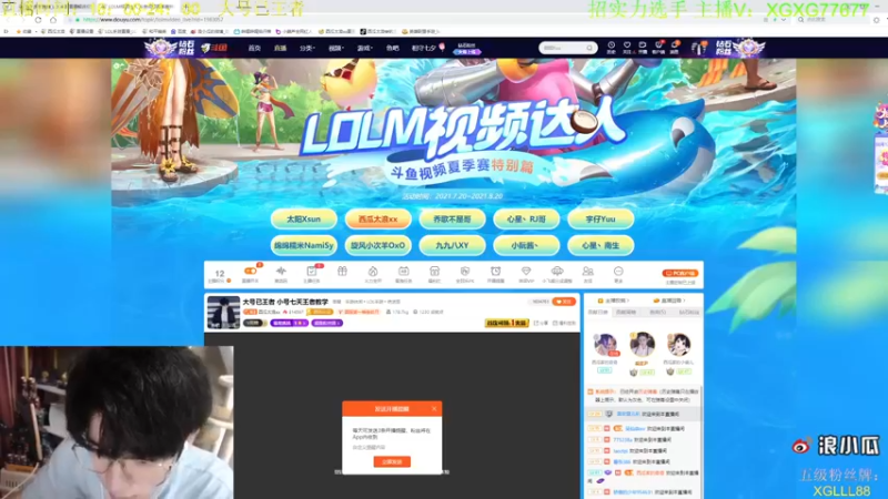 【2021-08-11 20点场】西瓜太浪xx：大号已王者 小号七天王者教学