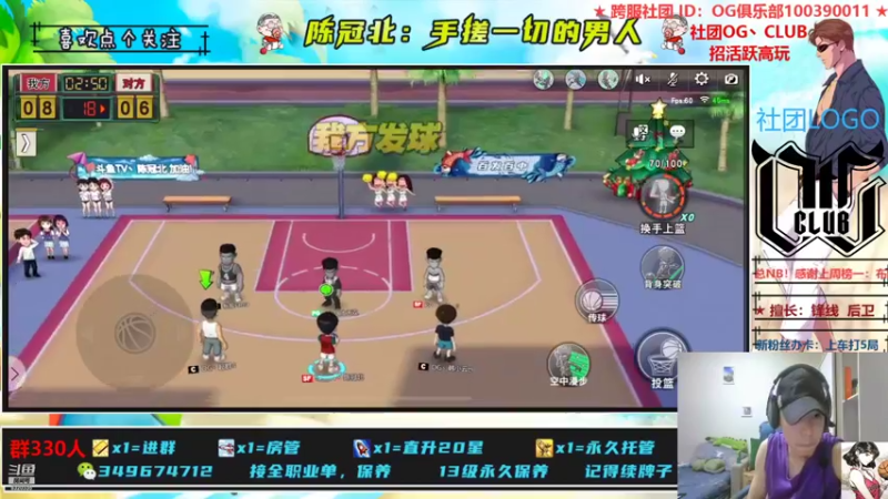 【2021-08-09 23点场】陈冠北c：【OG冠北】灌篮最细主播 !