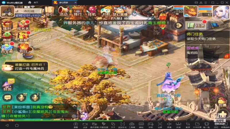 【2021-08-09 10点场】酷酷哒小帅：梦幻新服  夏日的风