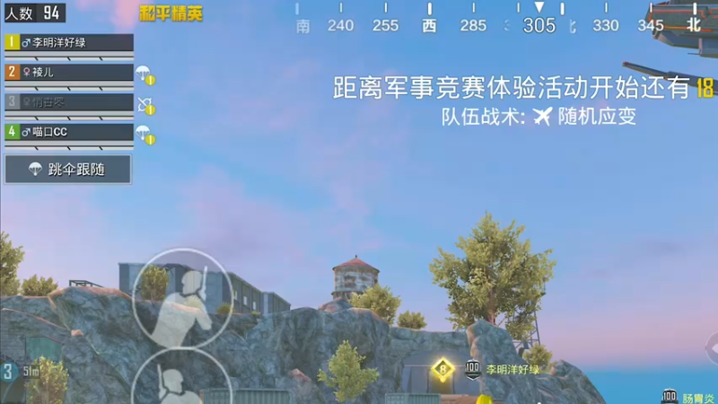 【2021-08-10 13点场】艺帝帝：世界冠军淘汰王带你飞