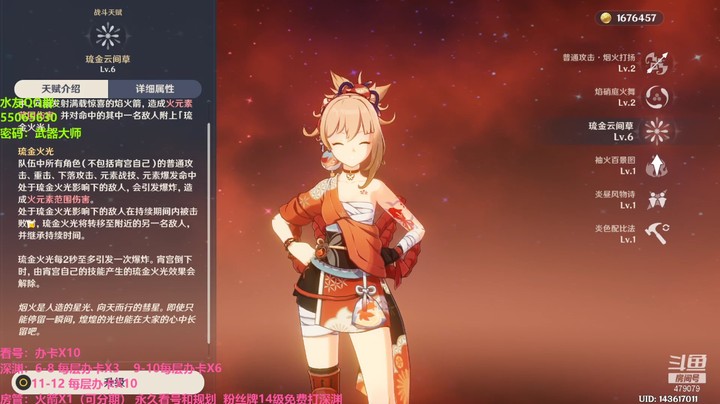 0命宵宫和武器测试