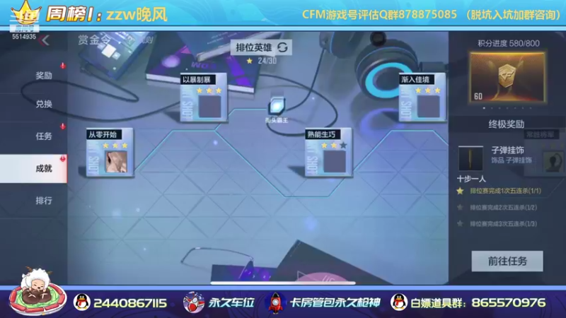 【2021-08-11 00点场】文艺丶EP：卡房管拿传奇边框和头像框了