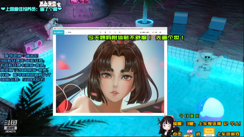 【2021-08-06 15点场】妮可老师：[妮可老师]今晚9点清凉夏日cos~
