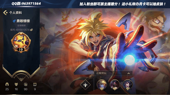 新人主播求一波关注