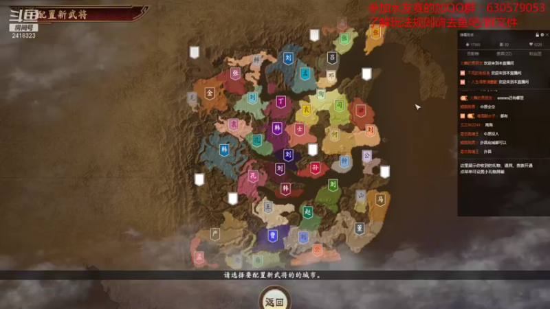 【2021-08-10 22点场】兰色星空123：三国志14水友赛第三赛季第八场