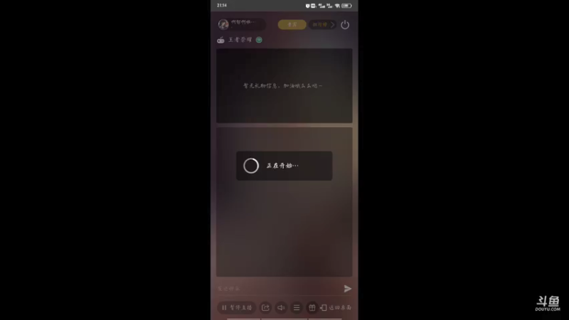 【2021-08-09 21点场】啊郁啊啦啦啦：哈哈哈哈哈哈 8840124
