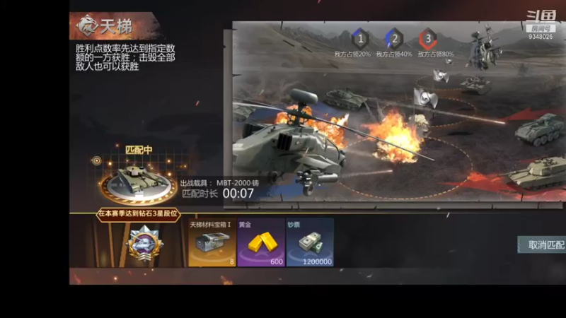 【2021-08-10 23点场】61师老兵：骁骑☆余香的直播间