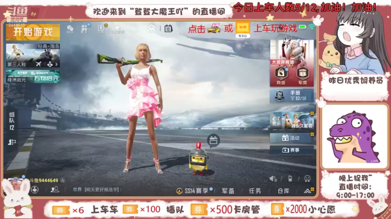 【2021-08-10 20点场】登登大魔王吖：【有车位】哥哥的贴身好保镖
