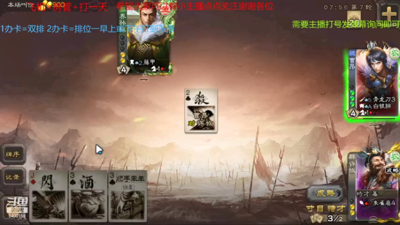 【2021-08-11 11点场】断梦花开到黎明：粉丝团永久免费帮打斗地主《无官阶要求》