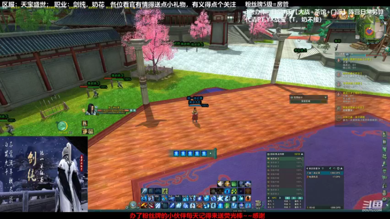 【2021-08-10 19点场】统一丶冰绿茶：【天宝】今日无事可做，练小号吧